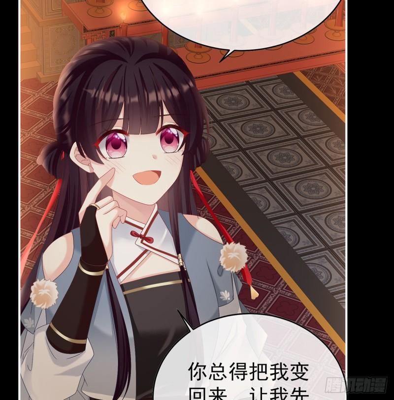 《家有娇夫》婚约 第34页