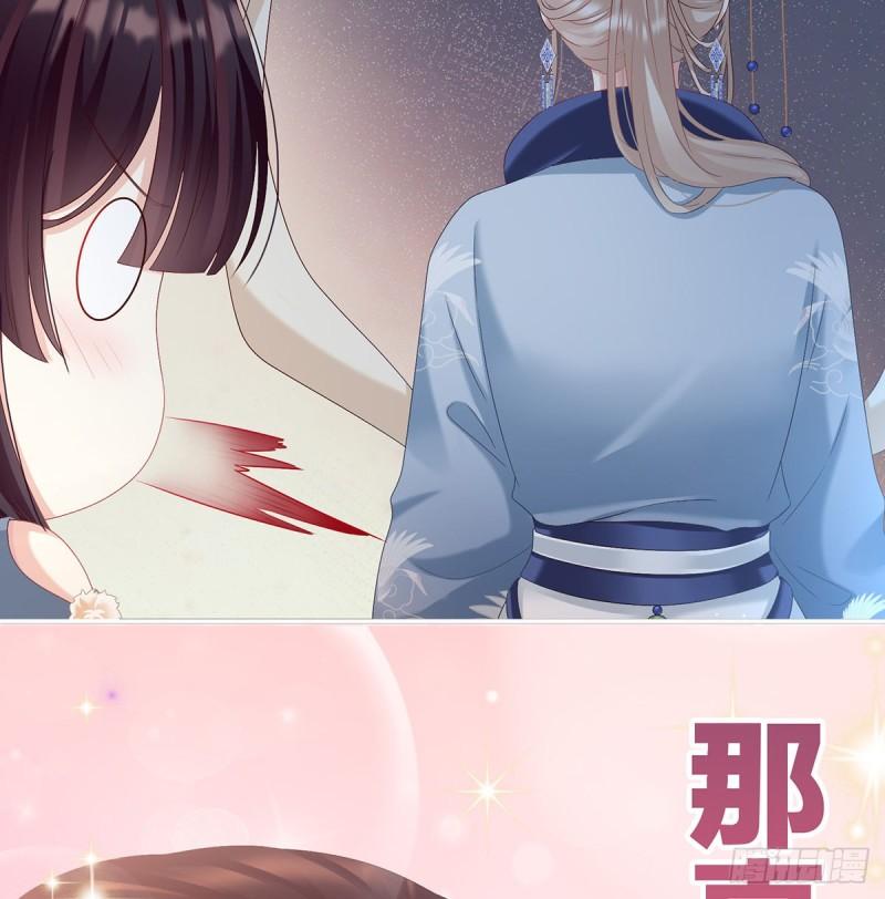 《家有娇夫》婚约 第36页