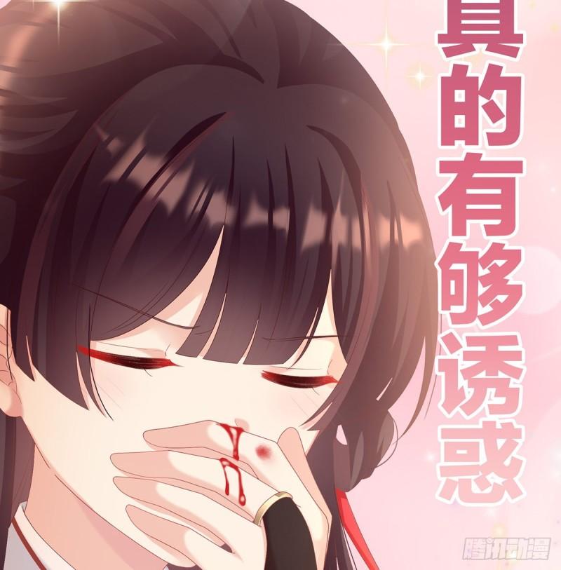 《家有娇夫》婚约 第37页