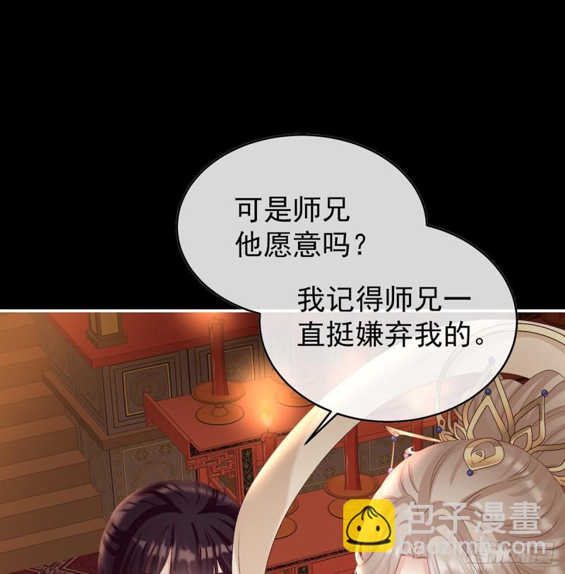 《家有娇夫》婚约 第39页
