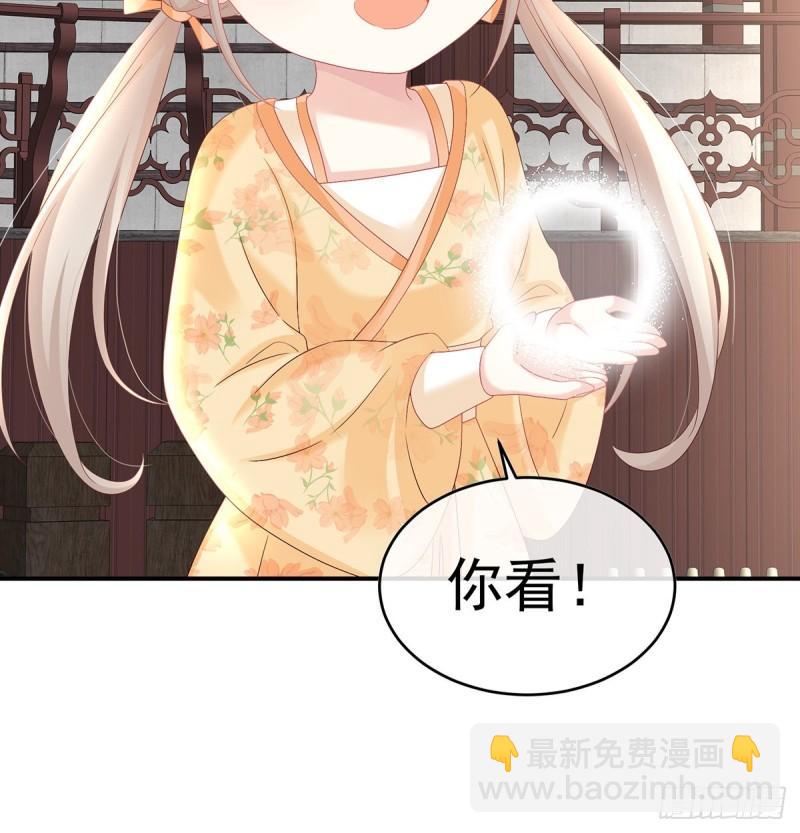 《家有娇夫》婚约 第3页