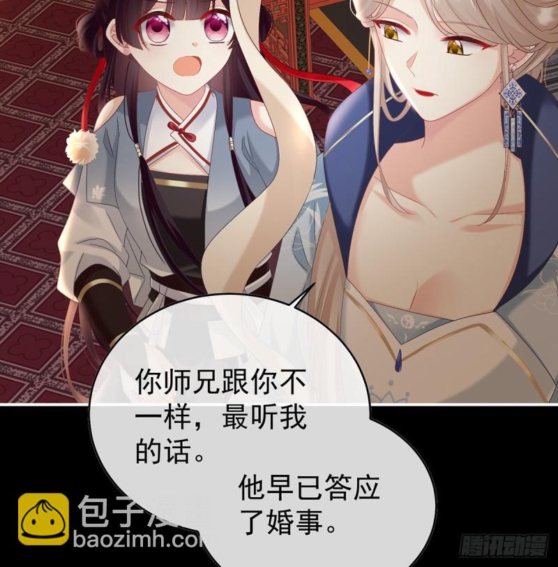 《家有娇夫》婚约 第40页
