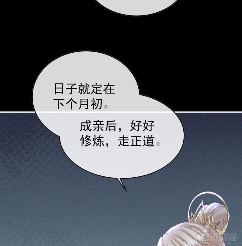 《家有娇夫》婚约 第41页