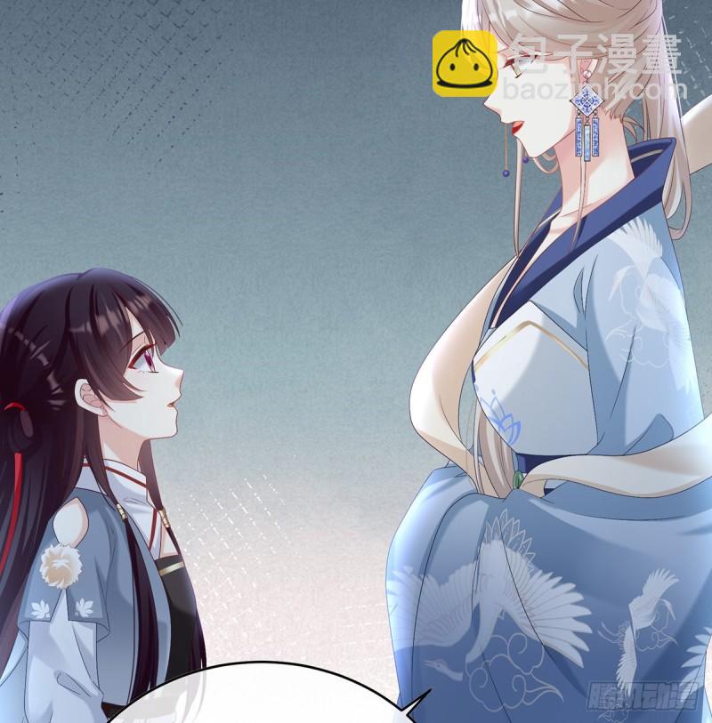 《家有娇夫》婚约 第42页
