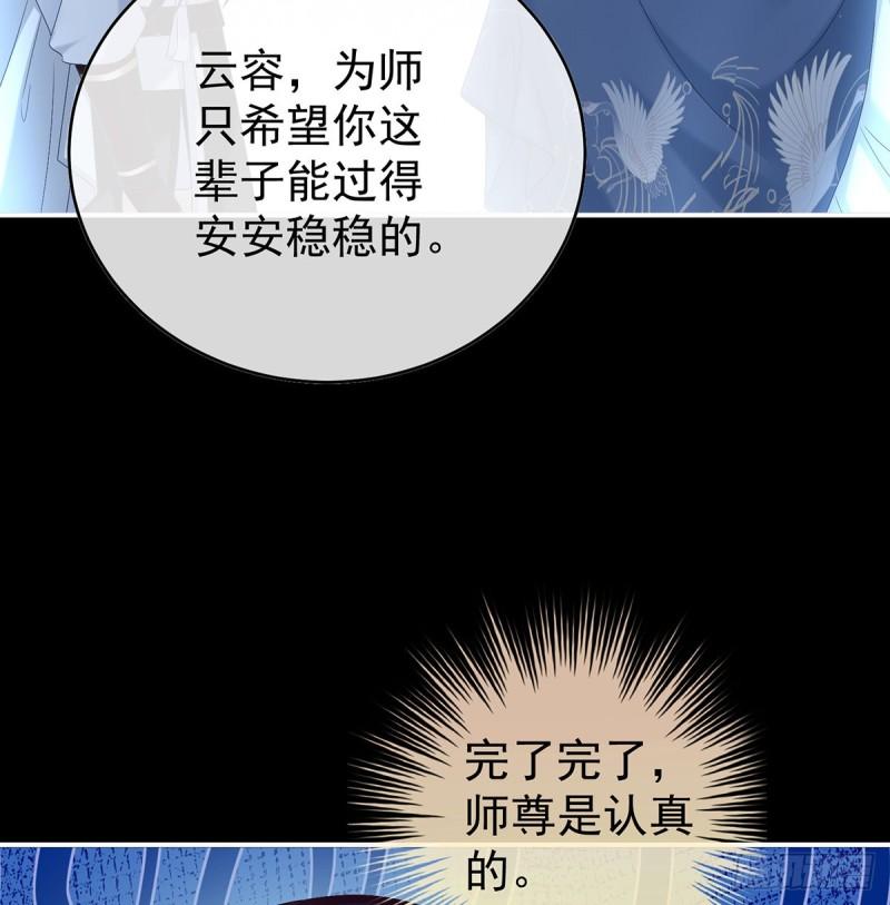 《家有娇夫》婚约 第43页