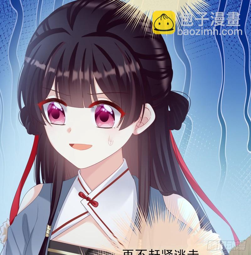《家有娇夫》婚约 第44页