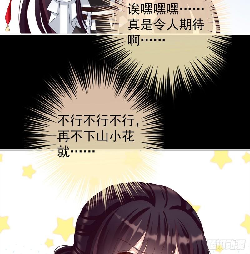 《家有娇夫》婚约 第48页