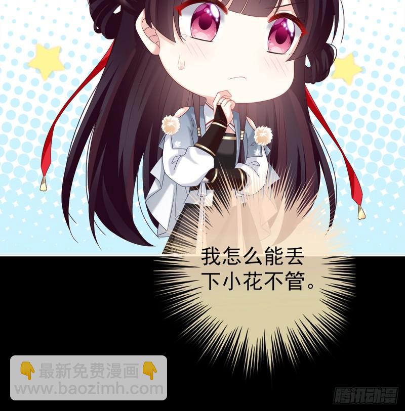 《家有娇夫》婚约 第49页
