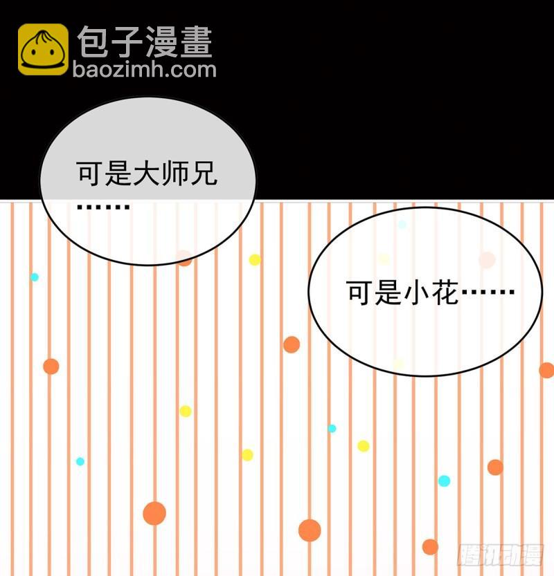 《家有娇夫》婚约 第50页
