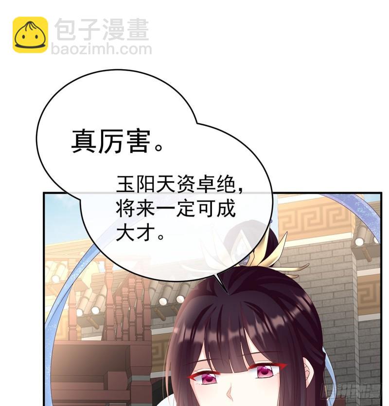 《家有娇夫》婚约 第5页