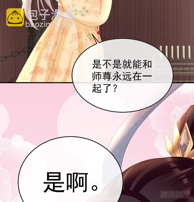 《家有娇夫》婚约 第8页