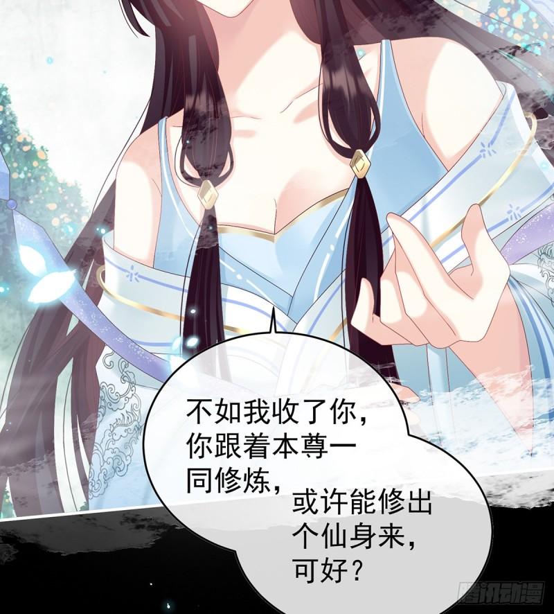《家有娇夫》反噬 第12页