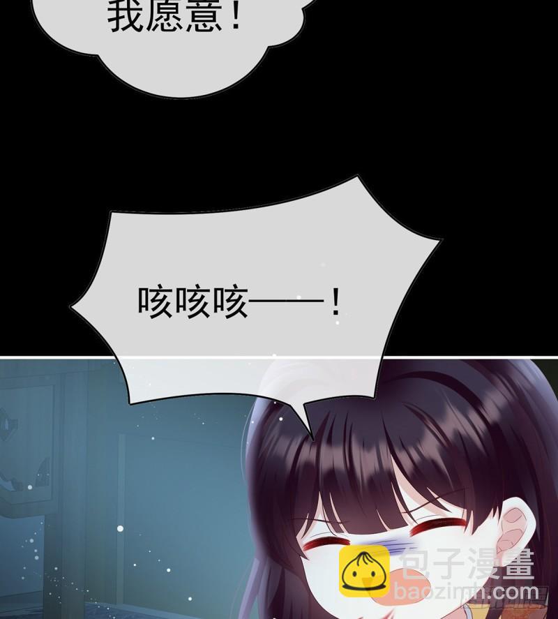 《家有娇夫》反噬 第14页