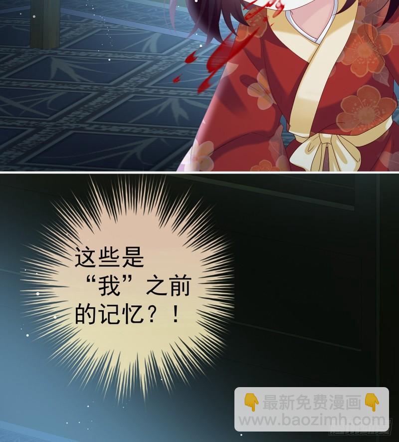 《家有娇夫》反噬 第15页
