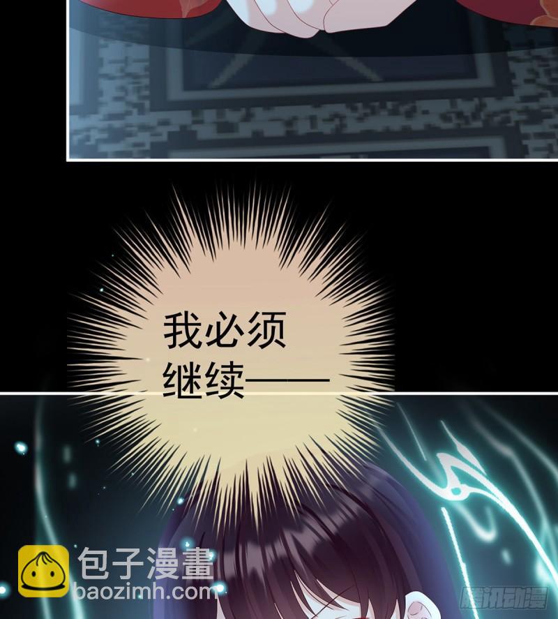 《家有娇夫》反噬 第18页