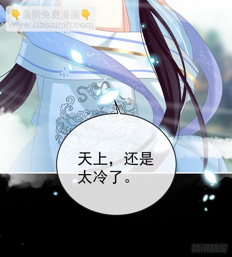 《家有娇夫》反噬 第24页