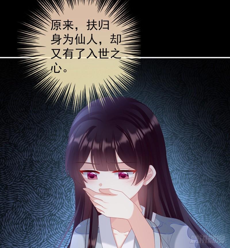 《家有娇夫》反噬 第26页