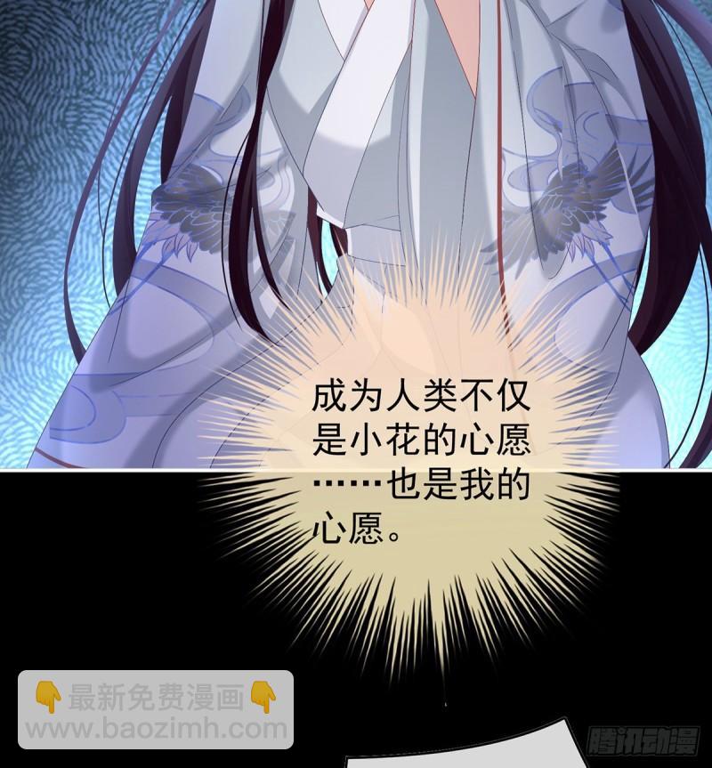 《家有娇夫》反噬 第27页