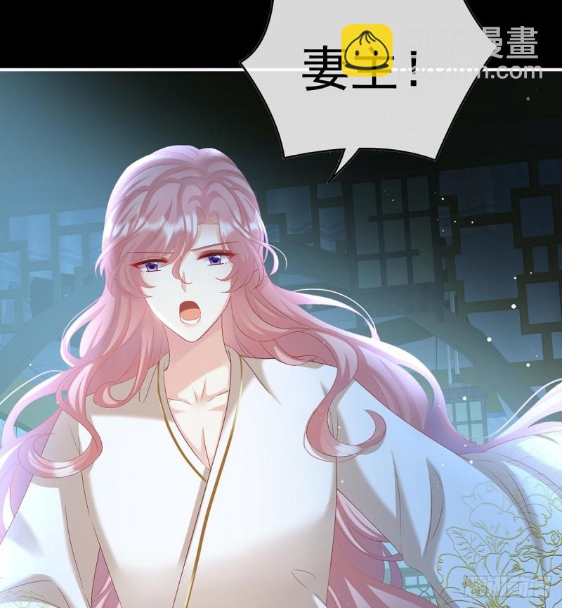 《家有娇夫》反噬 第28页