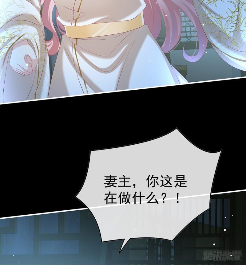 《家有娇夫》反噬 第29页