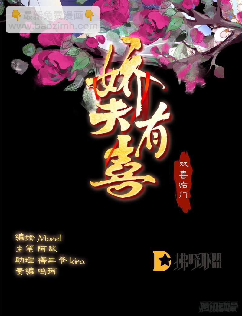 《家有娇夫》反噬 第2页