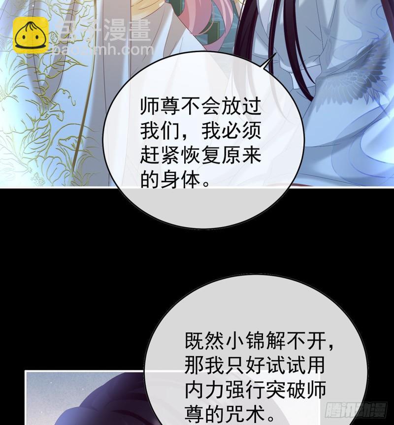 《家有娇夫》反噬 第31页