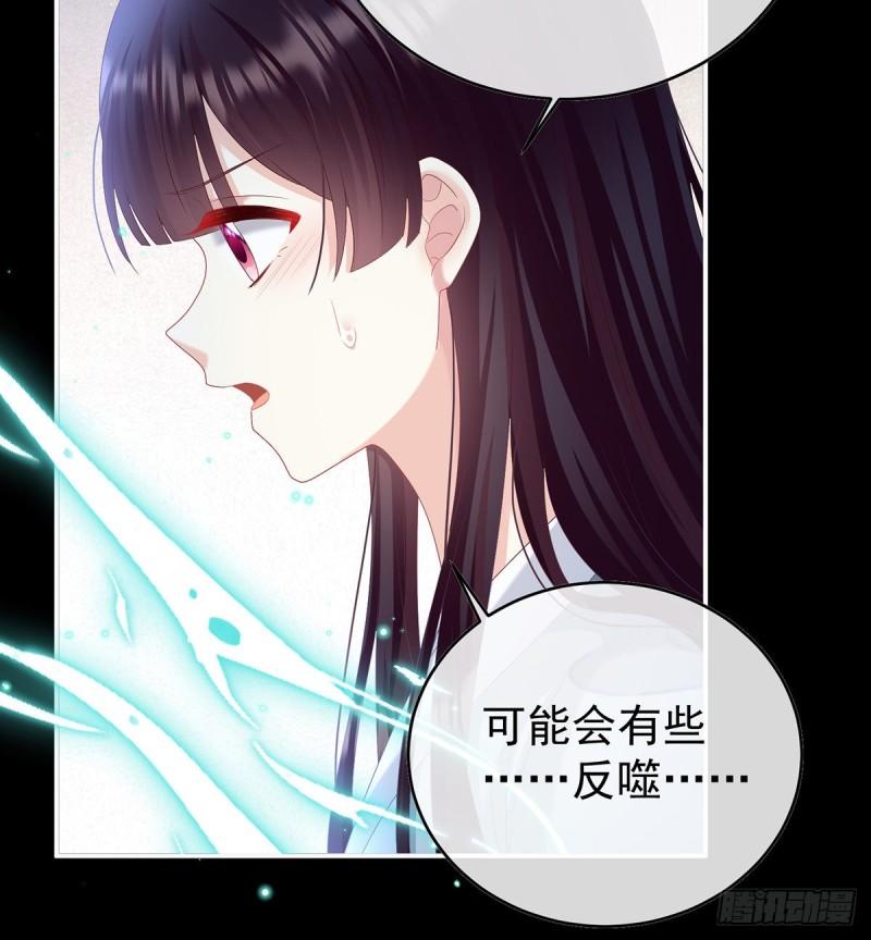 《家有娇夫》反噬 第32页
