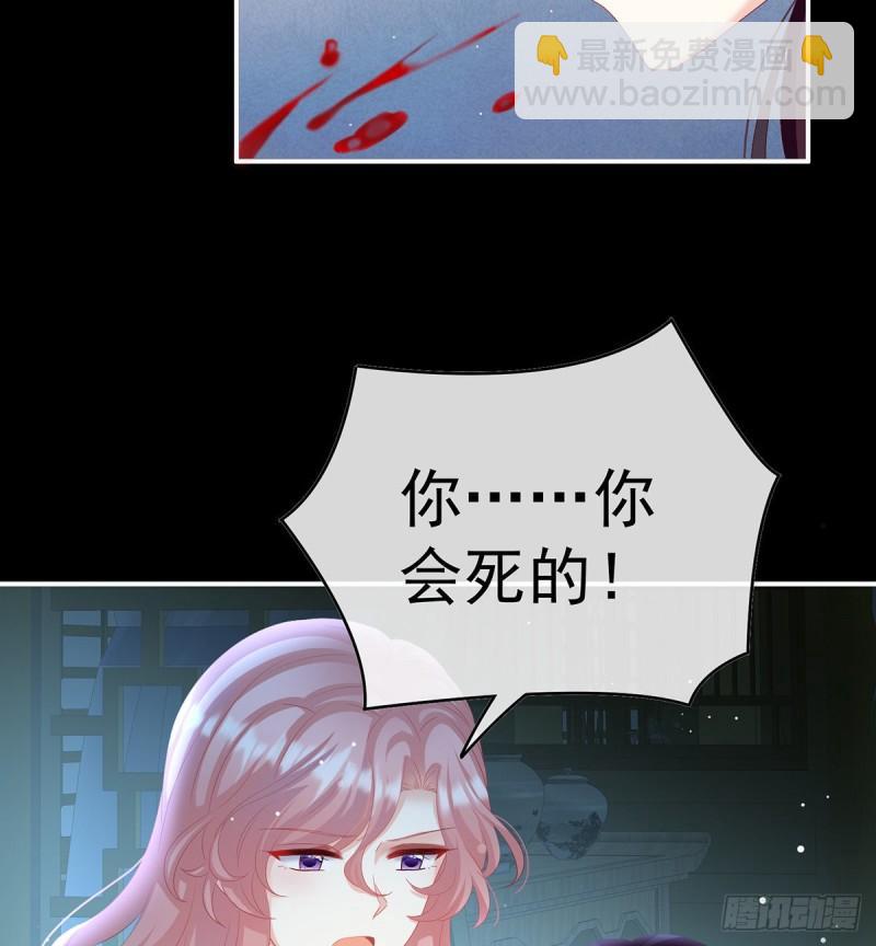 《家有娇夫》反噬 第34页