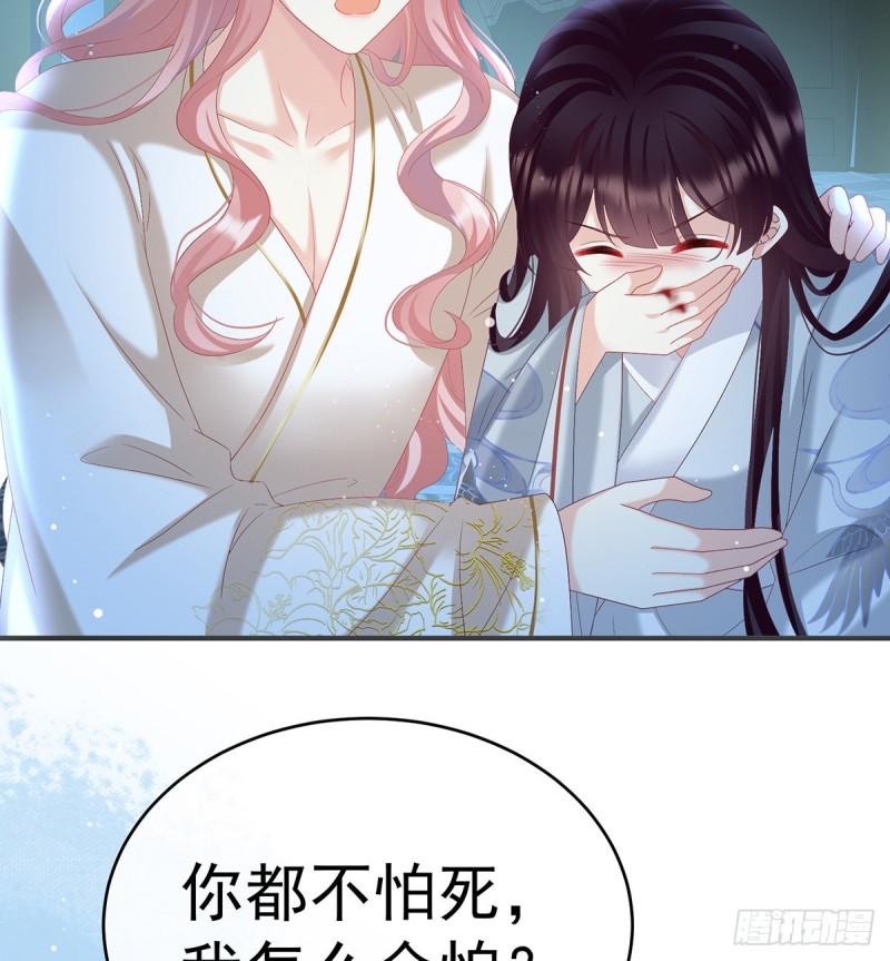 《家有娇夫》反噬 第35页