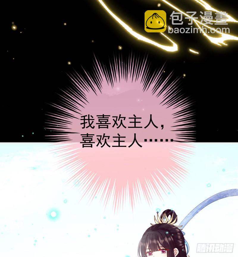 《家有娇夫》反噬 第41页