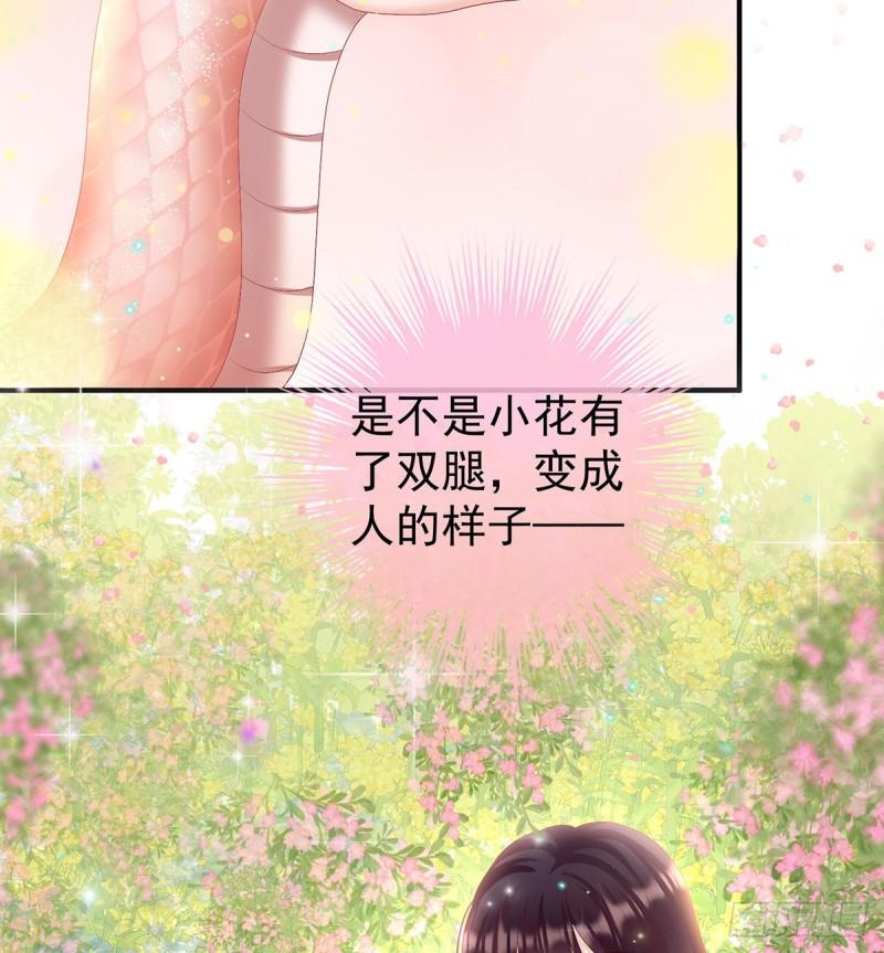 《家有娇夫》反噬 第44页