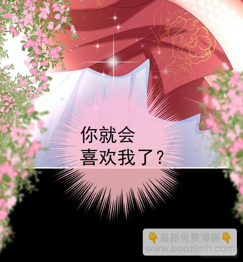 《家有娇夫》反噬 第46页