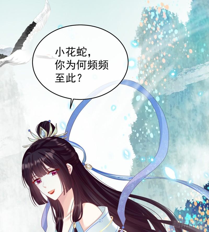《家有娇夫》反噬 第7页