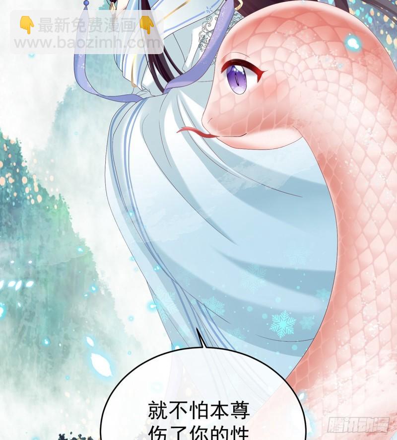《家有娇夫》反噬 第8页