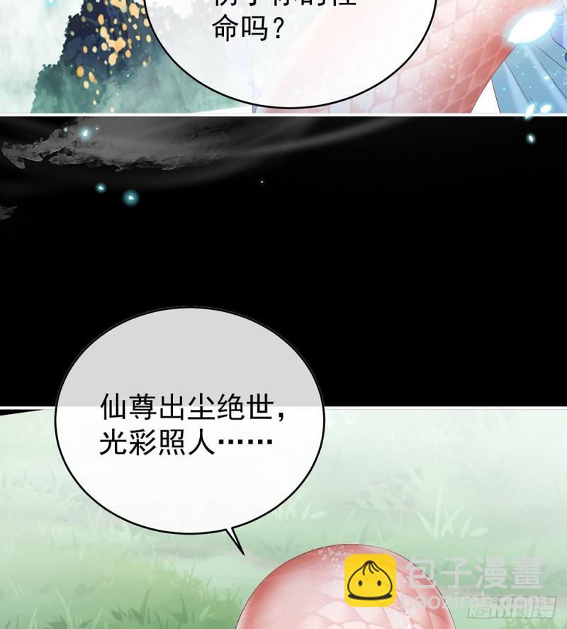 《家有娇夫》反噬 第9页
