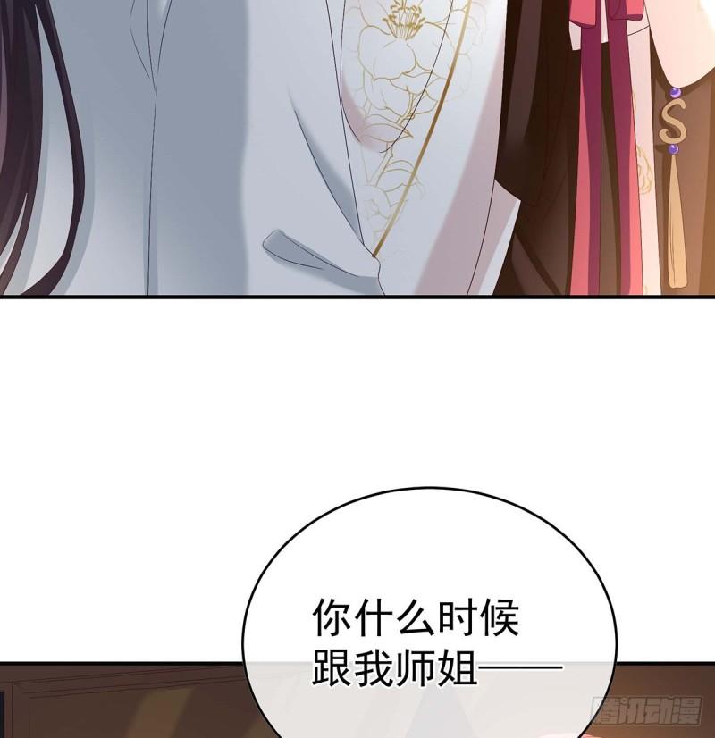 《家有娇夫》成亲 第10页