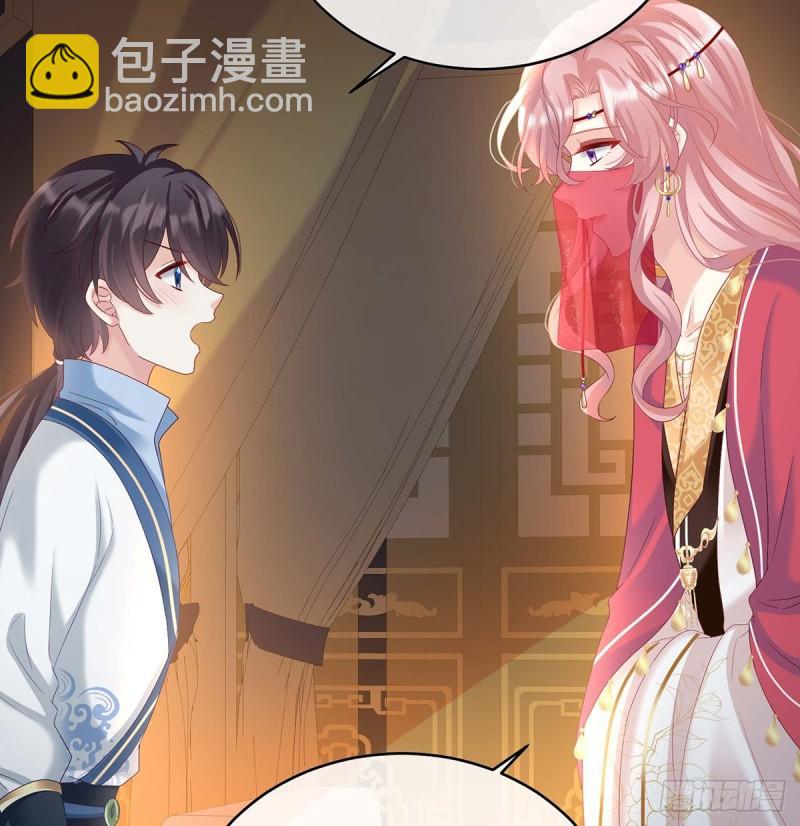 《家有娇夫》成亲 第11页