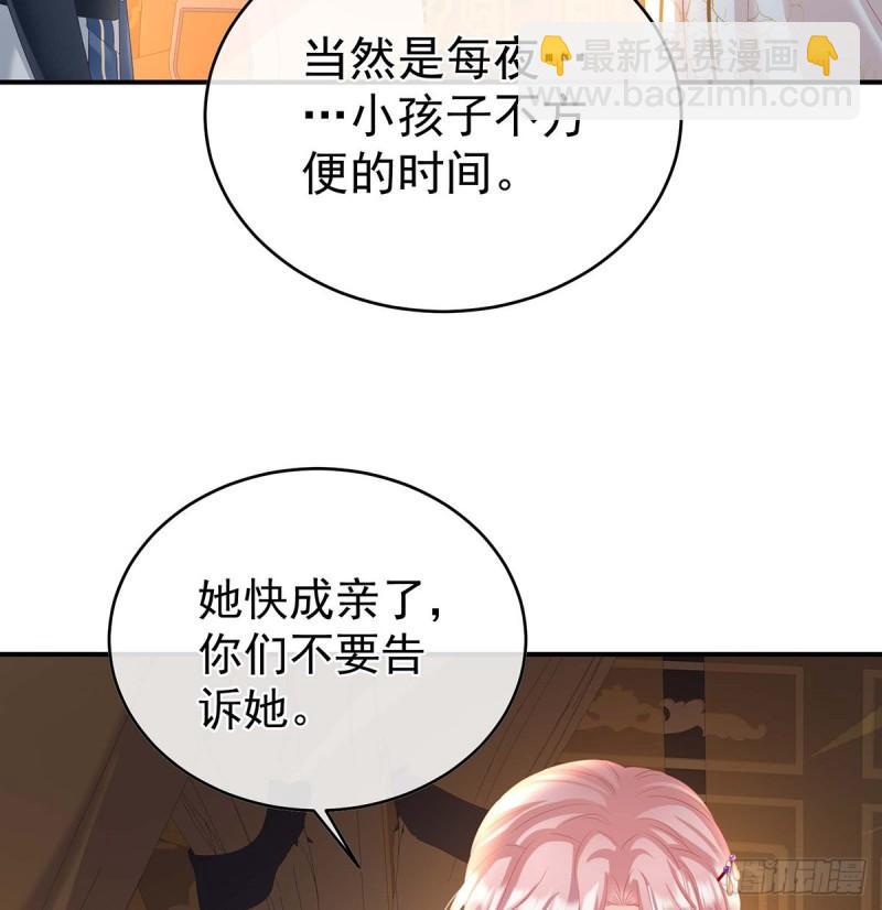 《家有娇夫》成亲 第12页
