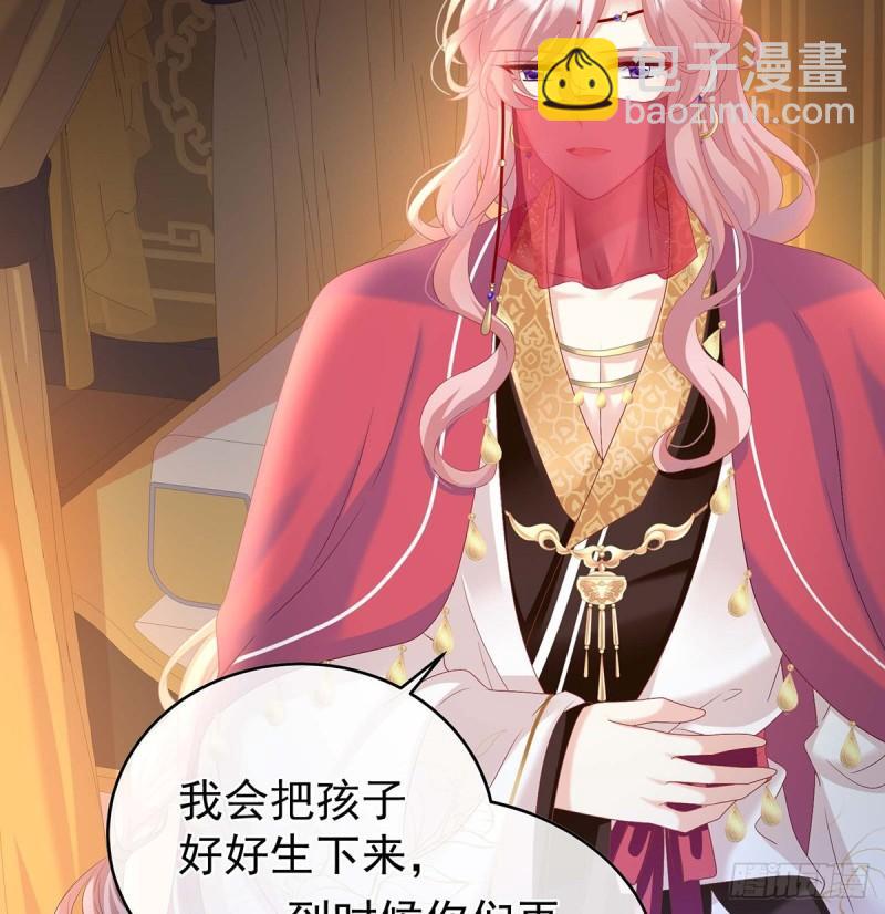 《家有娇夫》成亲 第13页