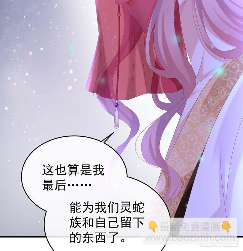 《家有娇夫》成亲 第15页