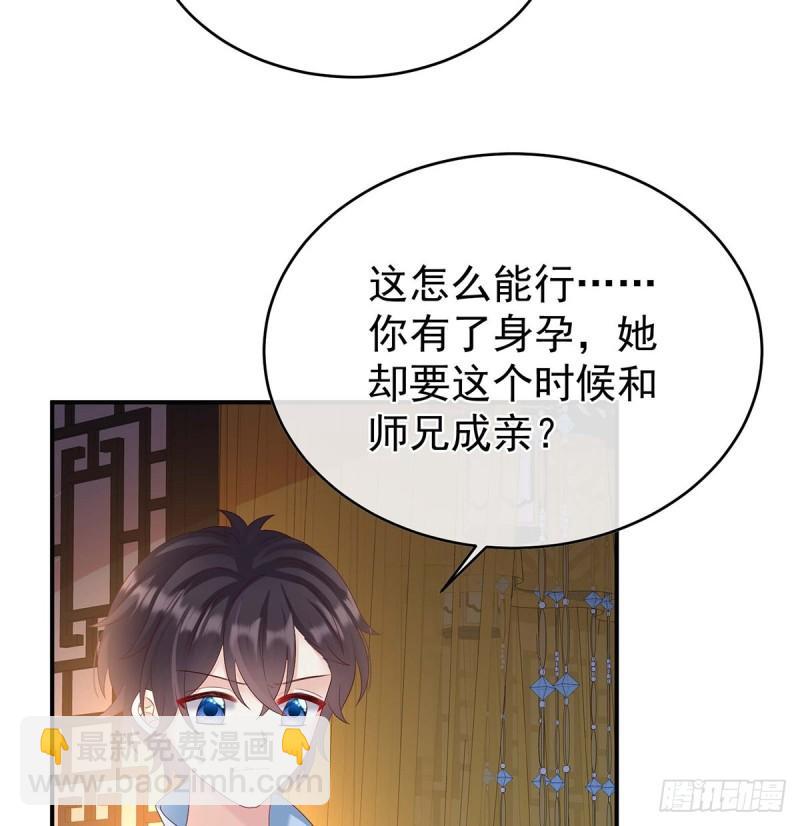 《家有娇夫》成亲 第16页