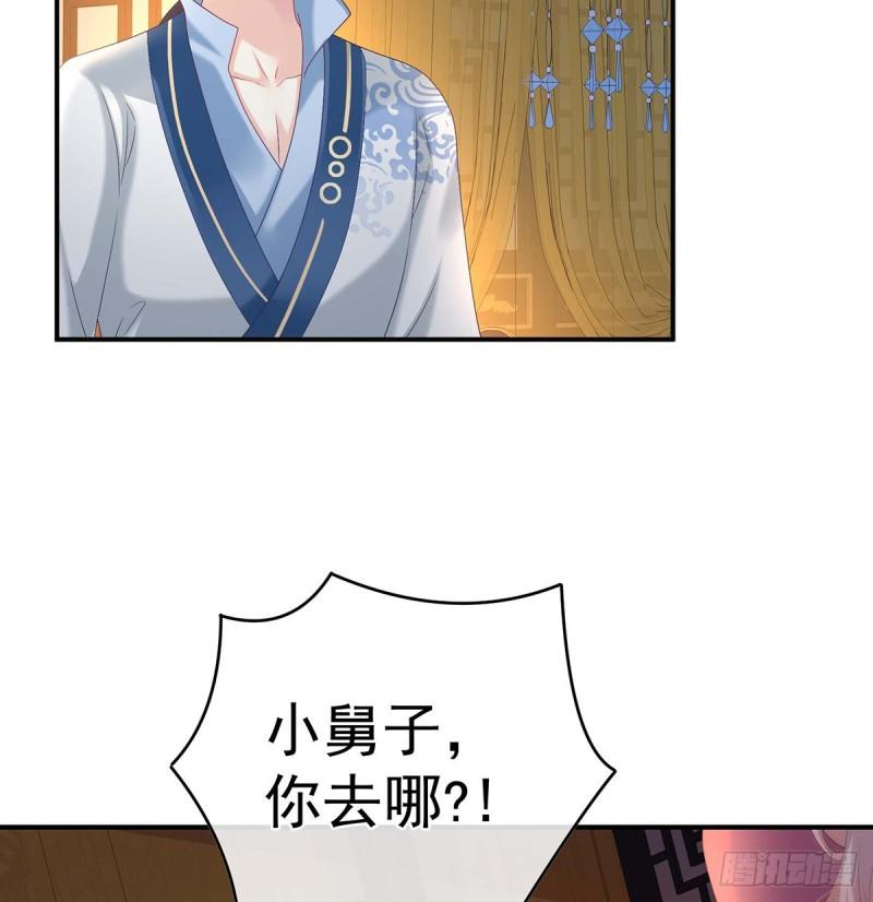 《家有娇夫》成亲 第17页