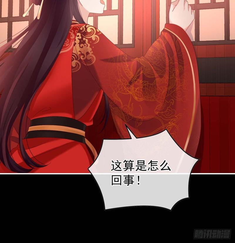 《家有娇夫》成亲 第25页