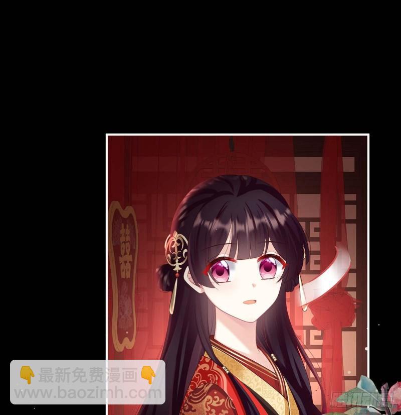 《家有娇夫》成亲 第26页