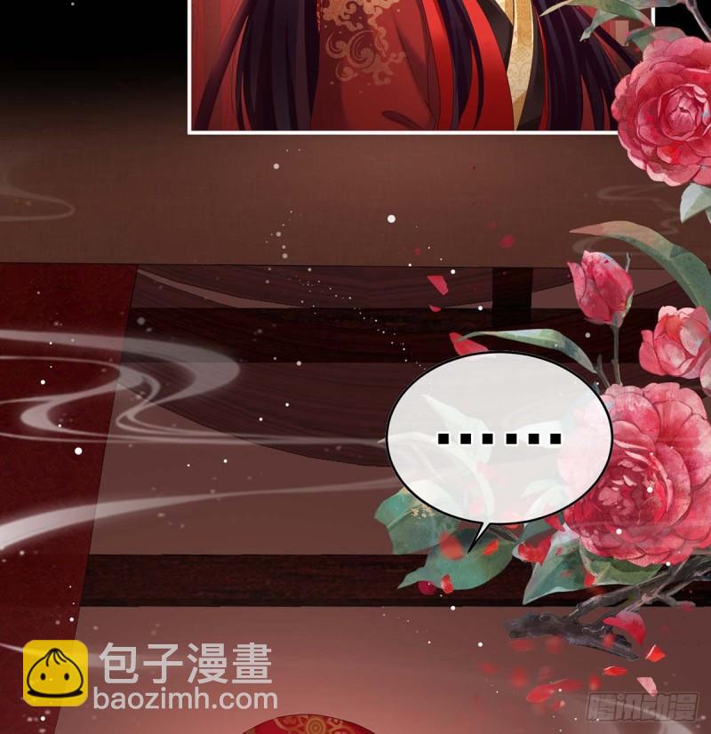 《家有娇夫》成亲 第27页