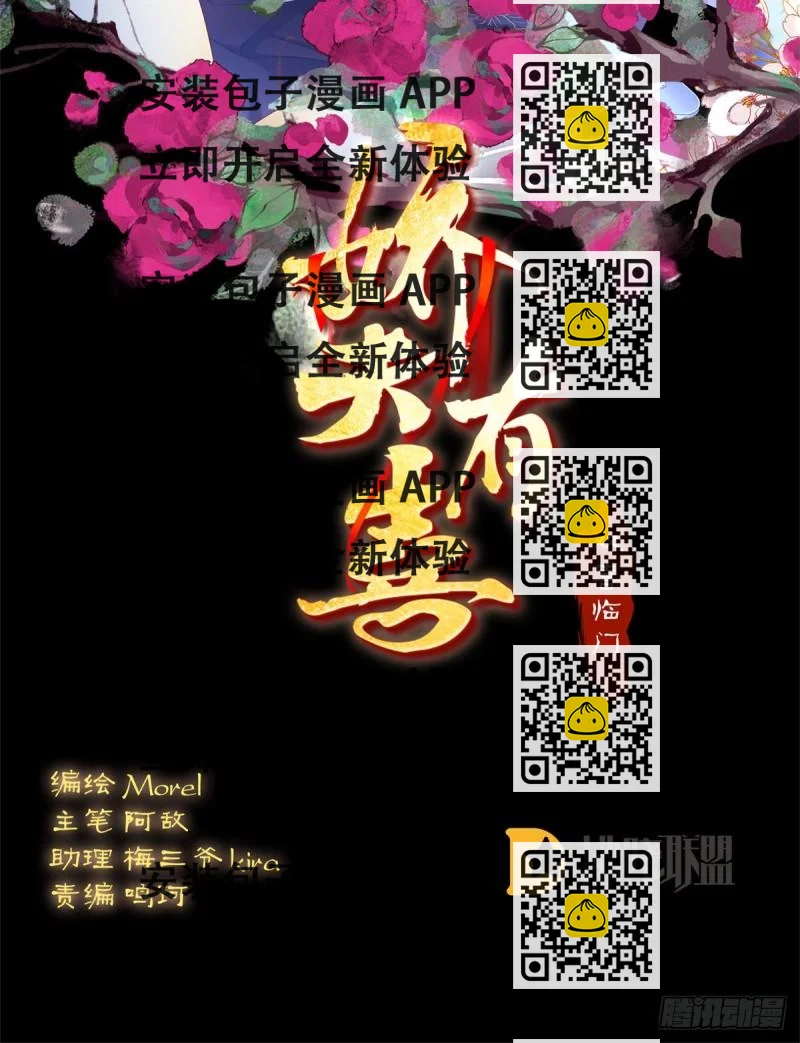 《家有娇夫》成亲 第2页