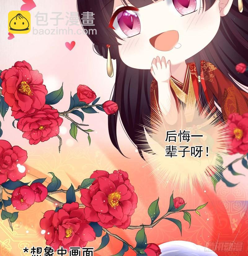 《家有娇夫》成亲 第31页