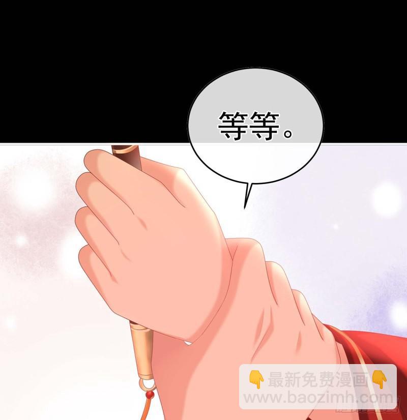 《家有娇夫》成亲 第35页