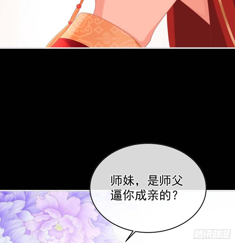 《家有娇夫》成亲 第36页