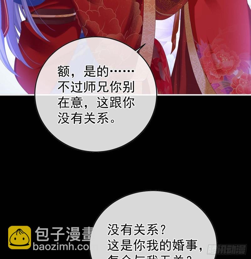 《家有娇夫》成亲 第38页
